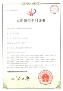 patent-certificate-1