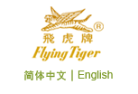 Flying Tiger